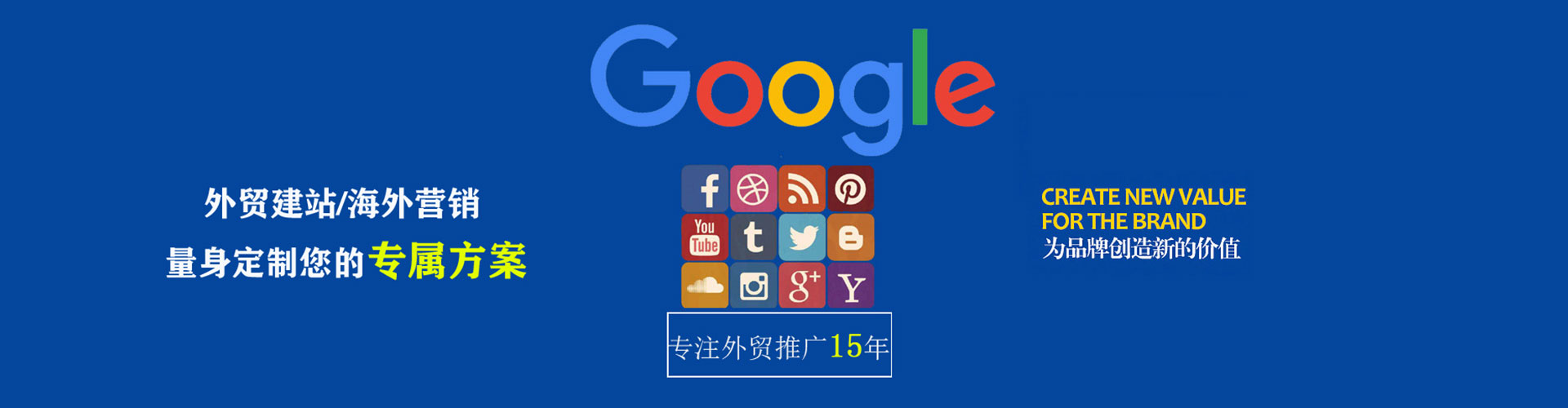 黔西南竞价开户